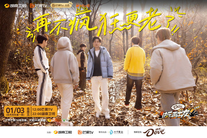 快乐再出发 在线看