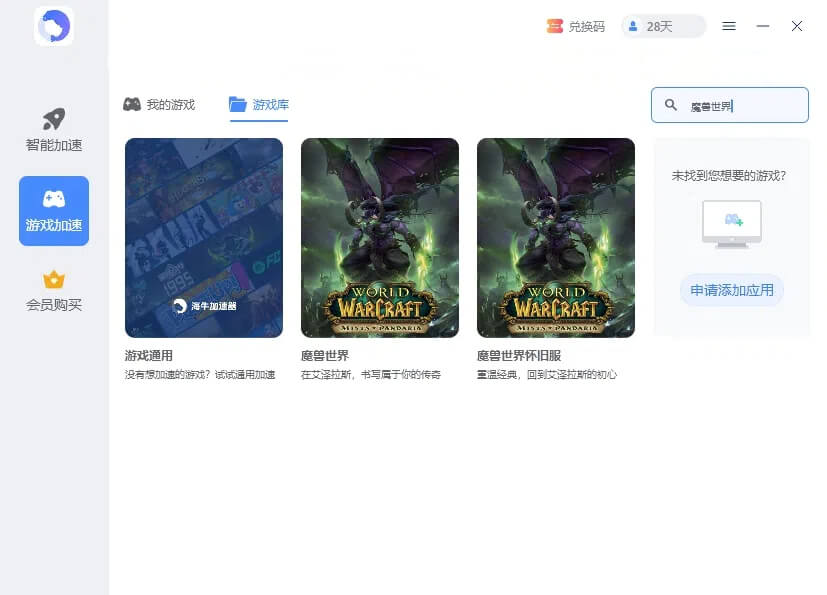 海牛App