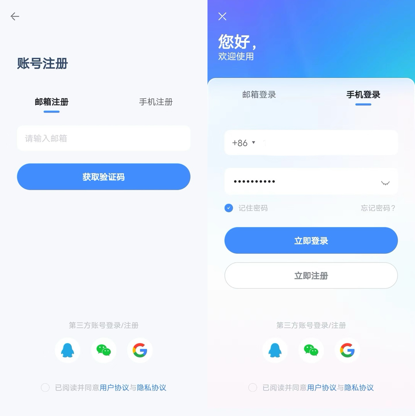 Android & iOS 海螺加速器免费SVIP领取 - Step 2
