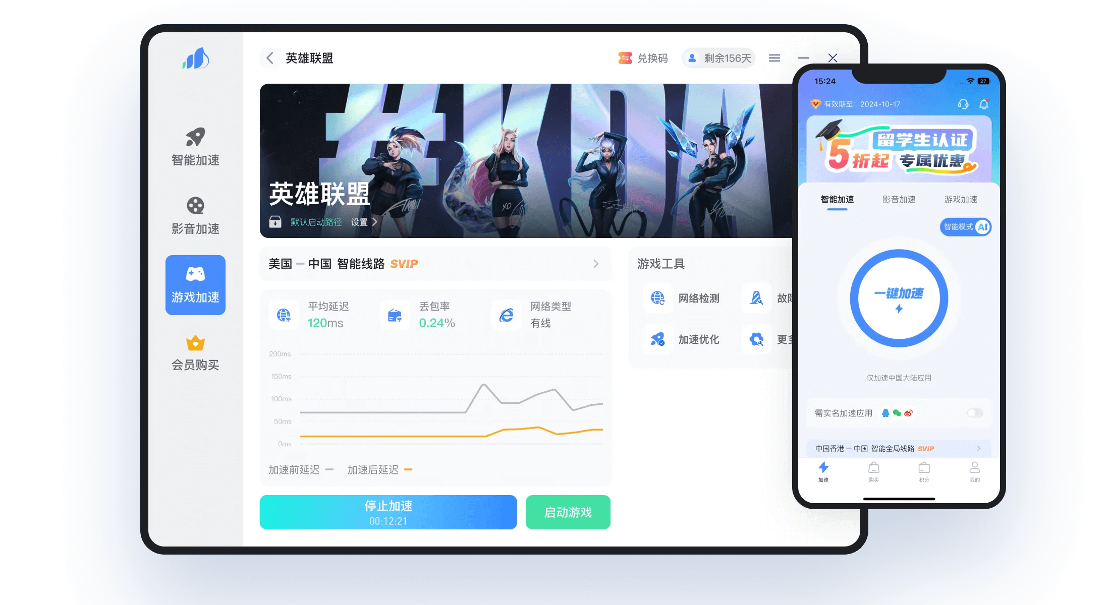 海螺加速器