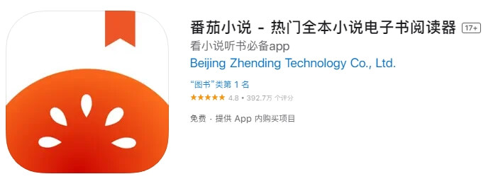 海外怎么免费看番茄小说？如何解锁区域限制？