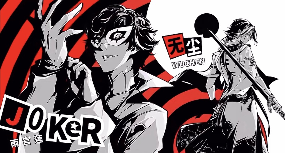 《永劫无间》×《P5R》联动官宣：6月19日劫走你的心！双厨狂喜上线！