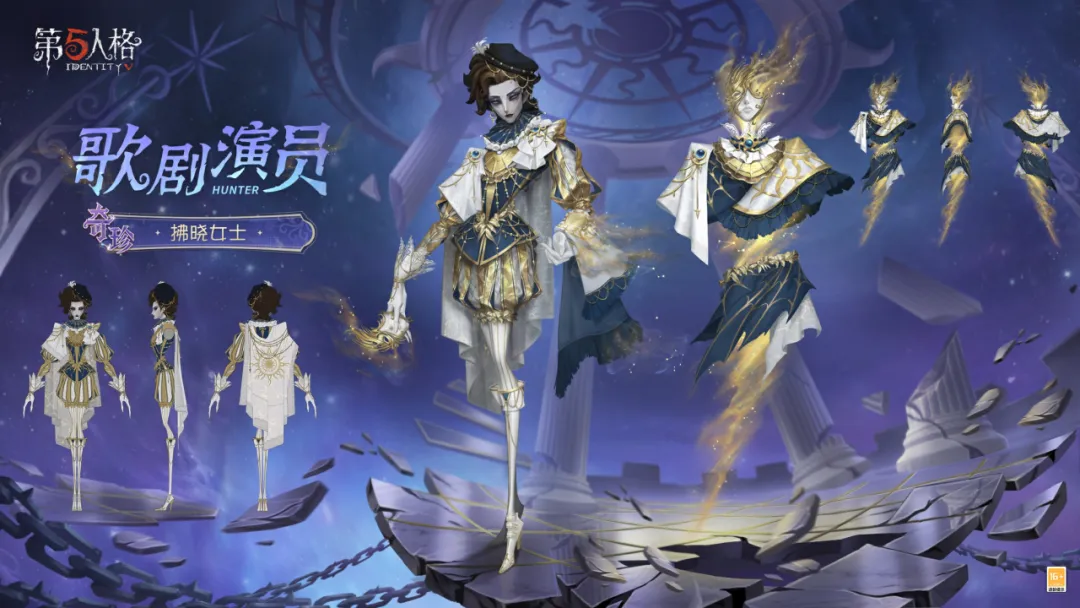 第五人格 中国限定 遊園会 傭兵 4点 ② 第五人格 傭兵 coa 中国イベント限定 4点セット - メルカリ