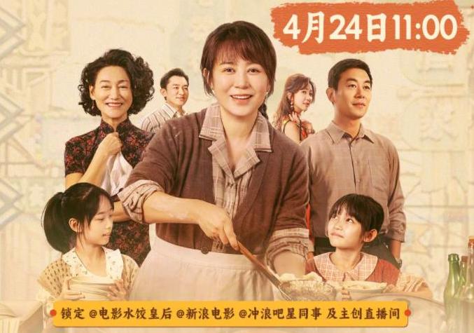 李宇春献唱《水饺皇后》主题曲《信》 海外华人怎么回国追剧听歌？