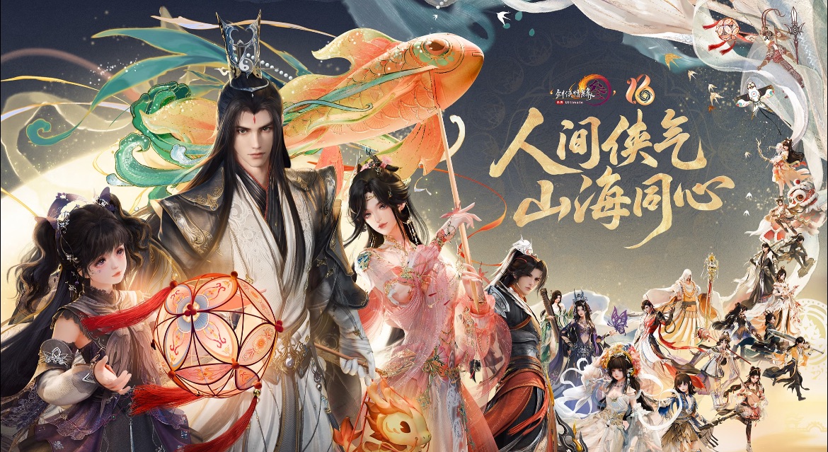 龚琳娜唱剑网3主题曲！十六周年专辑上线，海外酷狗音乐却听不了？