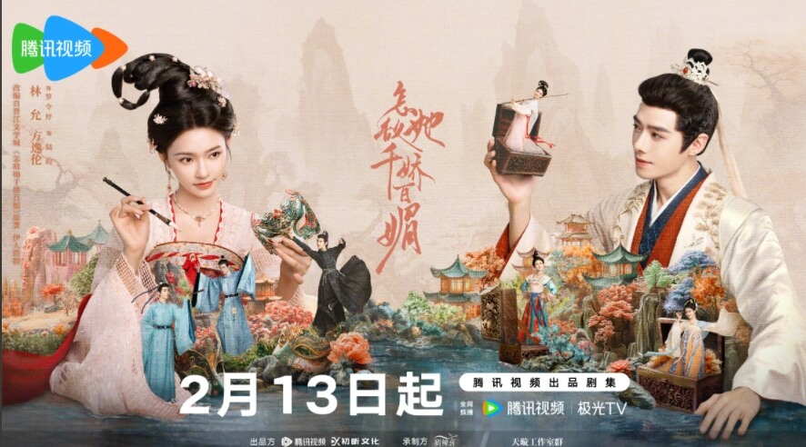 怎敌她千娇百媚