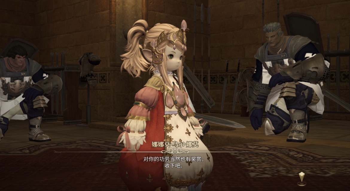 FF14娜娜莫手游内测截图