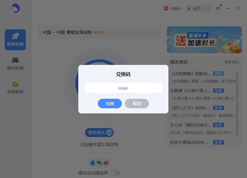 海牛App 免费会员