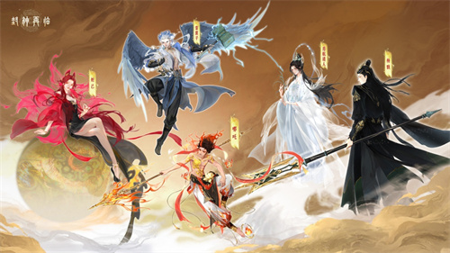 封神再临