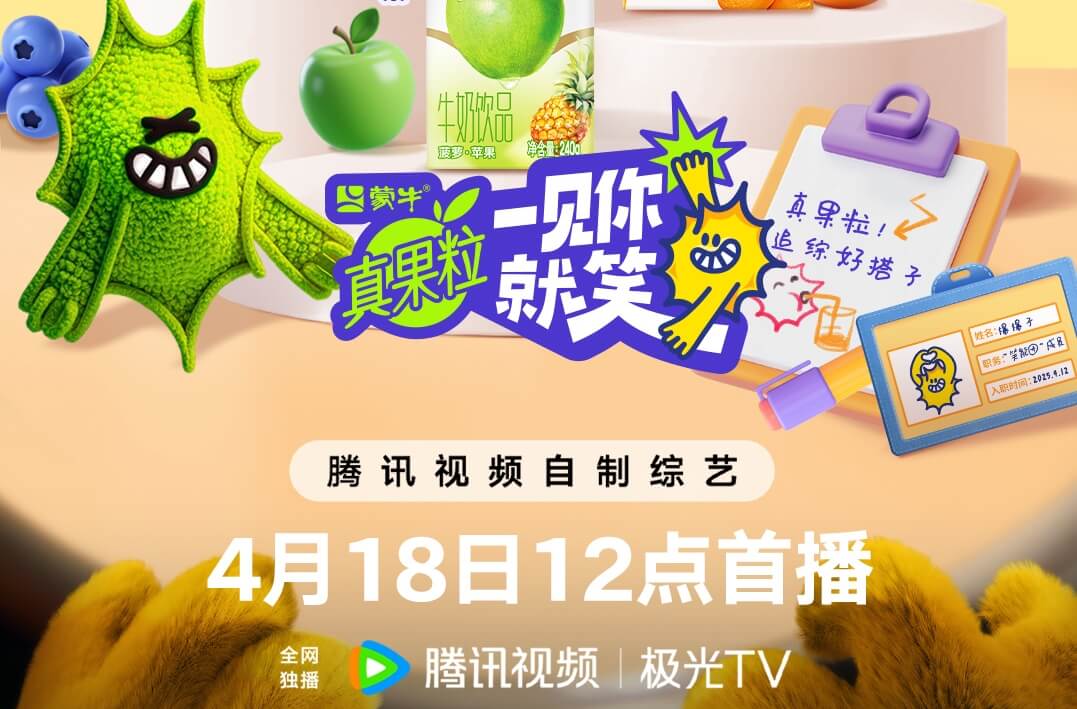 笑点批发部《一见你就笑》今日开播 海外华人看不了腾讯视频综艺怎么办？
