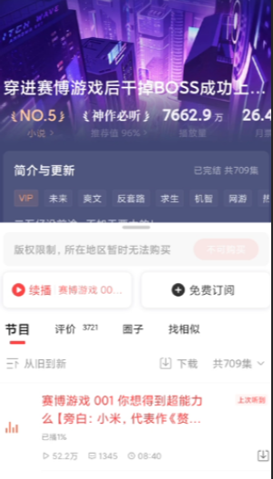 喜马拉雅海外限制