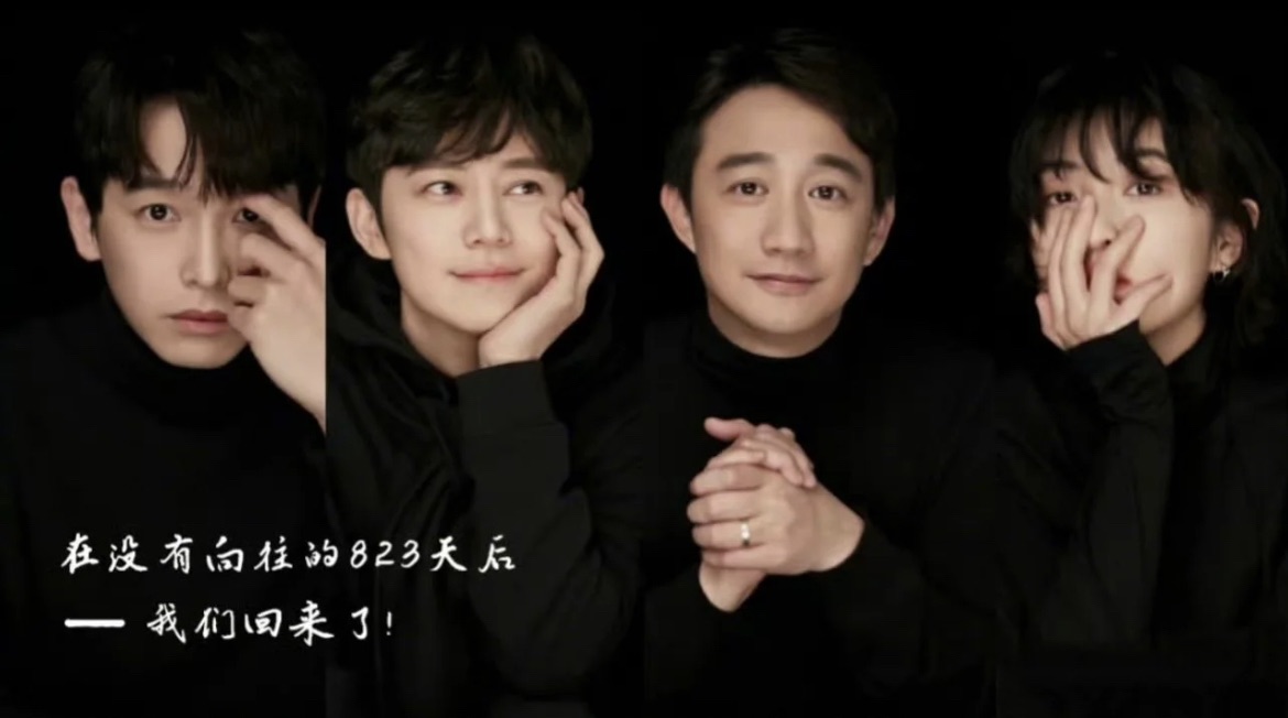 邪恶栀子花回来了！《向往的生活》第八季重启，乌镇篇即将上线