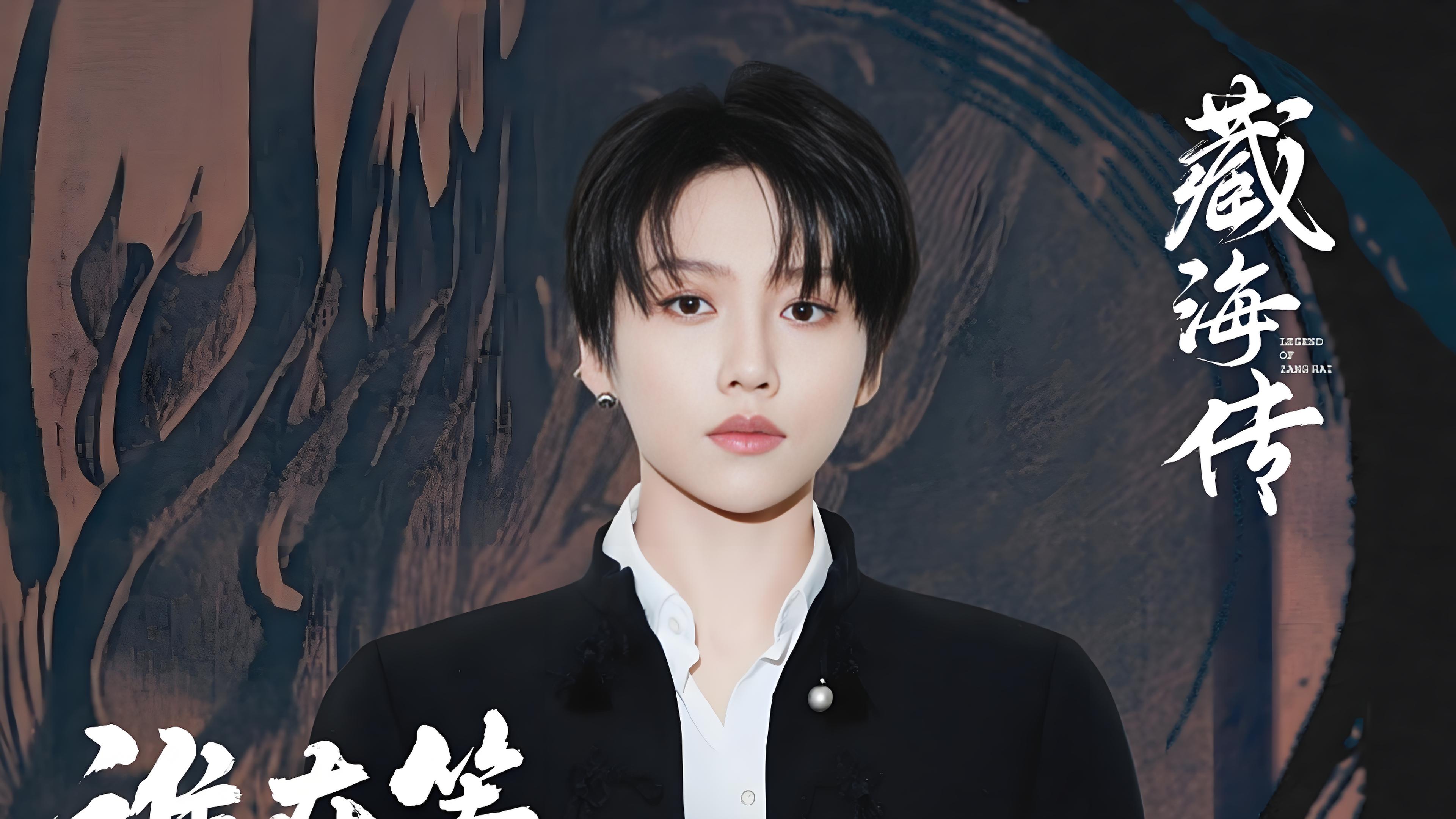 刘雨昕深情献唱《藏海传》OST，《谁在等》空降QQ音乐新歌榜榜首！