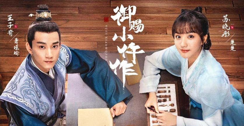 《御赐小仵作2》王子奇苏晓彤CP再合体！“摸骨验尸”名场面2.0会不会再发刀？