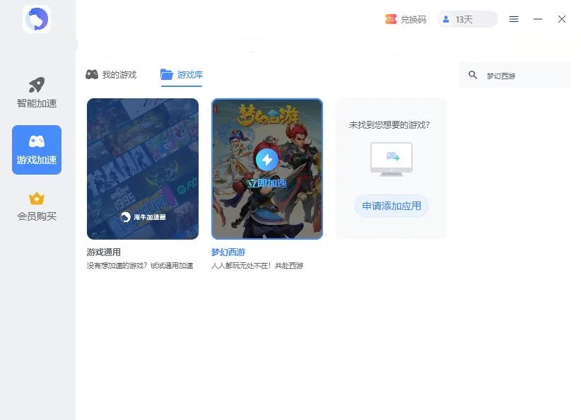 海牛App