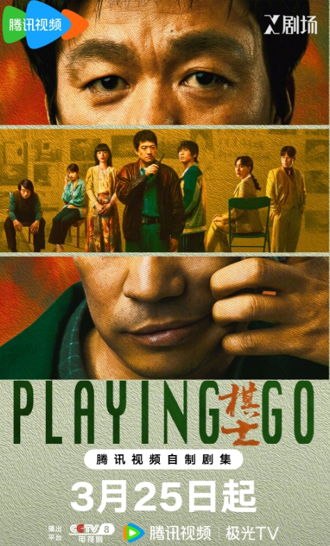 棋士 在线看