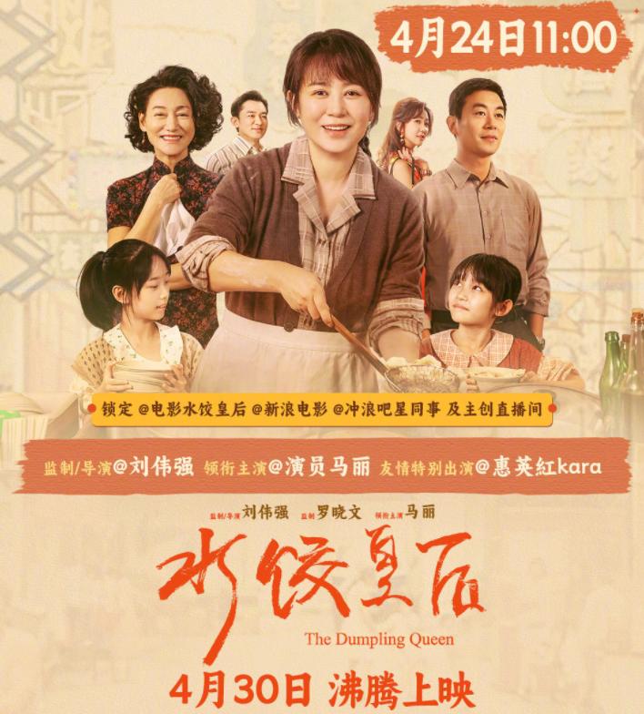 水饺皇后