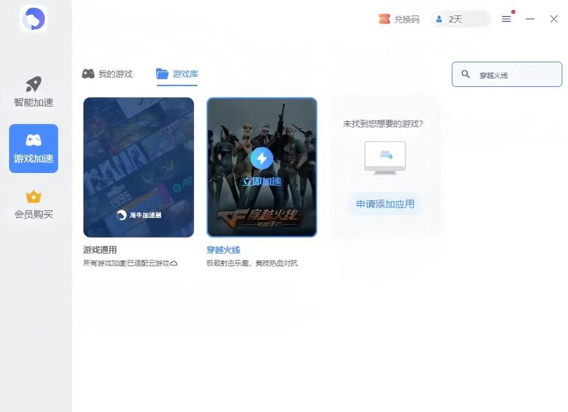 海牛App