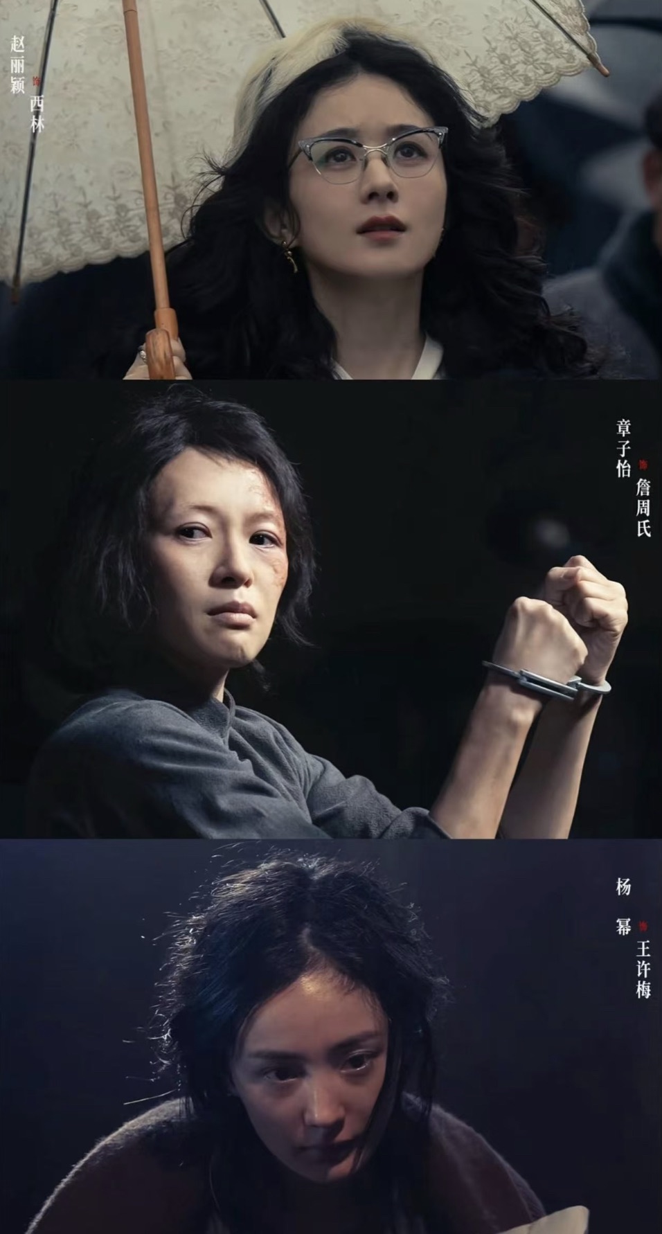 赵丽颖杨幂易烊千玺剧照