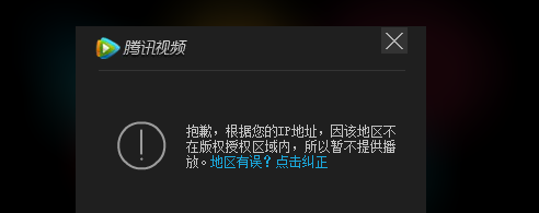 如何在国外看腾讯视频？海外党看过来！