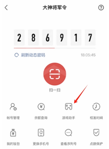 梦幻西游角色查询 - 第4步