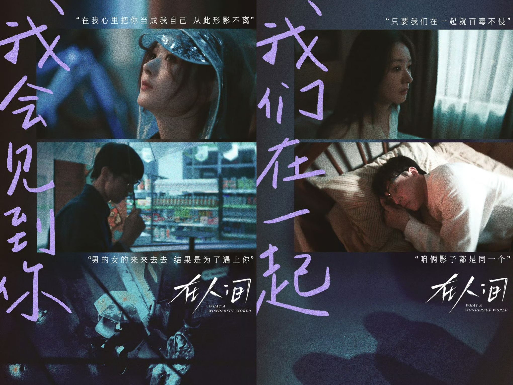 悬疑科幻剧《在人间》定档！赵丽颖、尹昉领衔演绎“多重人格”救赎之旅