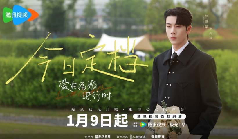 爱在离婚进行时 任世豪