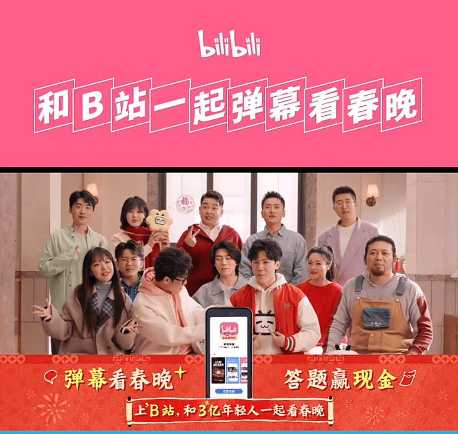 央视春晚