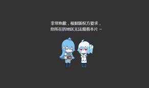 留学生在海外看bilibili不尽兴？教你一键切回B站国内版