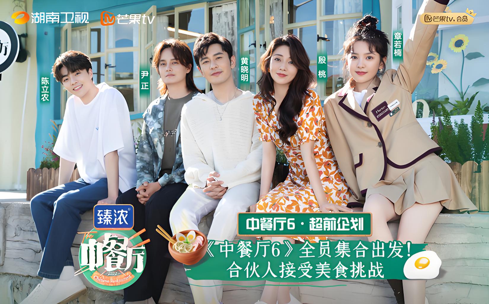 《中餐厅9》海外能看吗？卡顿&限制一招解决，看完不再抓狂！