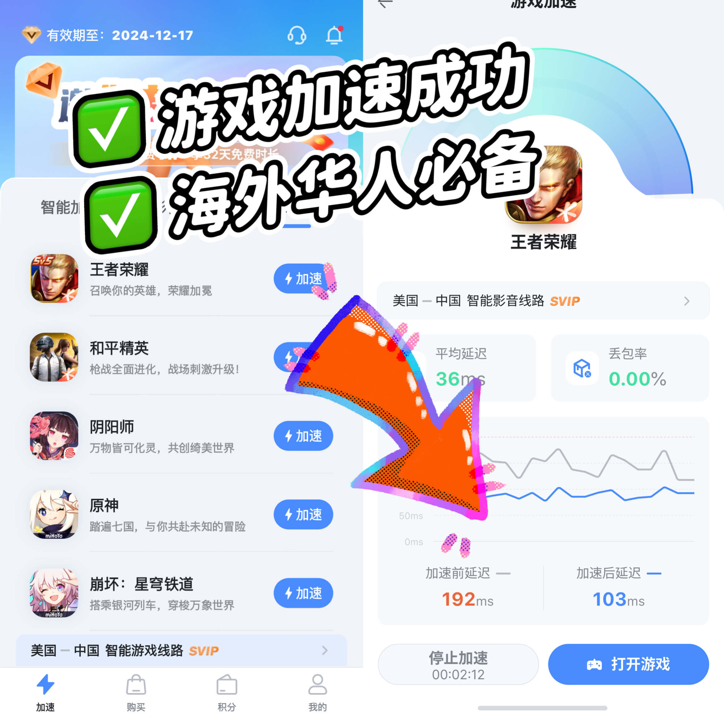 游戏加速器和VPN有什么区别吗？海外华人终极攻略