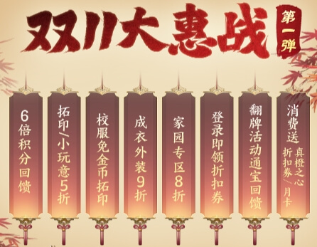 剑网3 签到福利