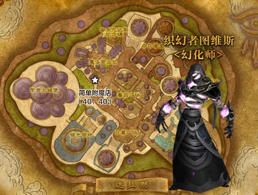 魔兽世界 巫妖王之怒