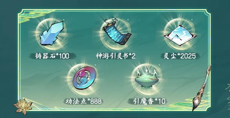 一念逍遥周年庆