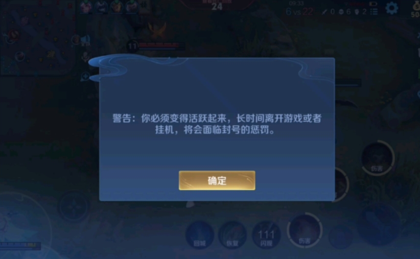 王者荣耀海外延迟