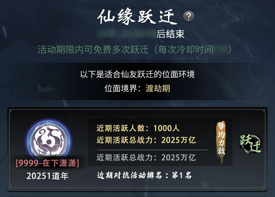 一念逍遥 新年福利