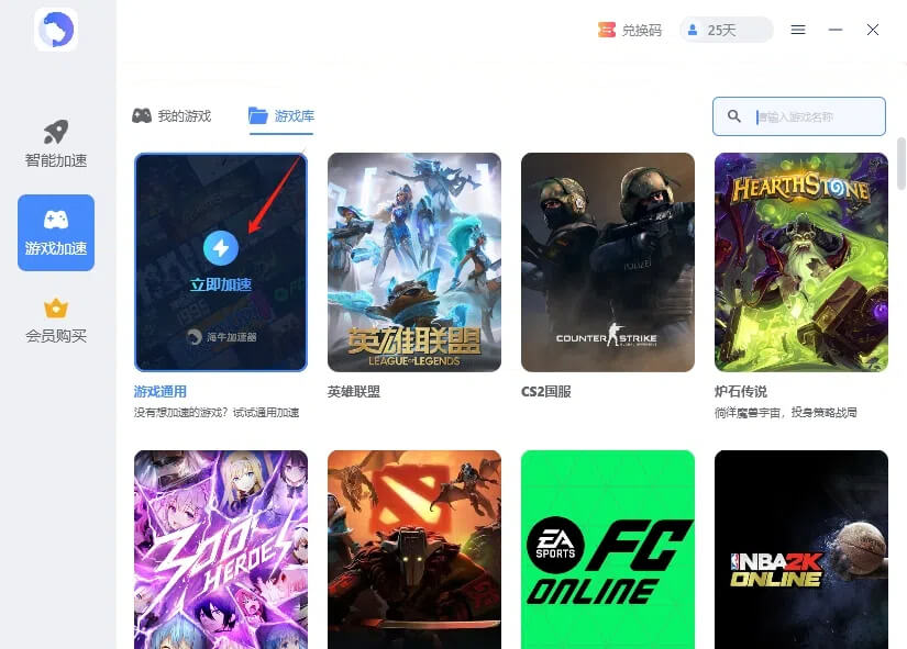 海牛App